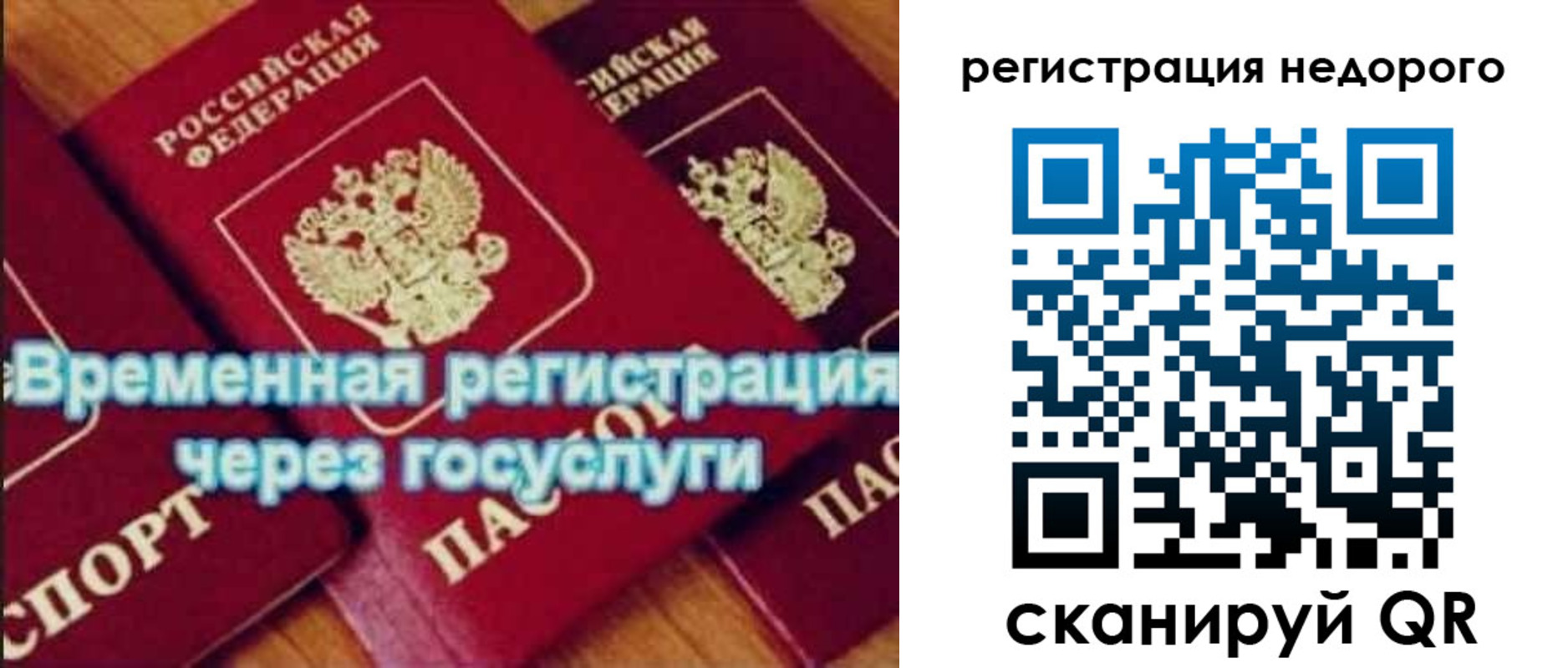 прописка для военкомата в Уссурийске
