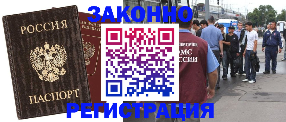 временная регистрация собственник в Уссурийске