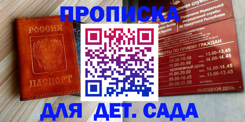 прописка иностранных граждан в Уссурийске