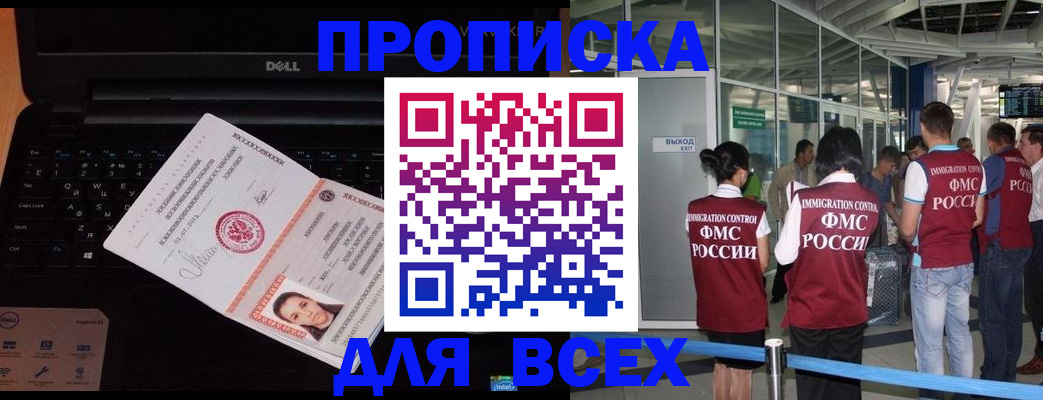 найти адрес прописки в Уссурийске