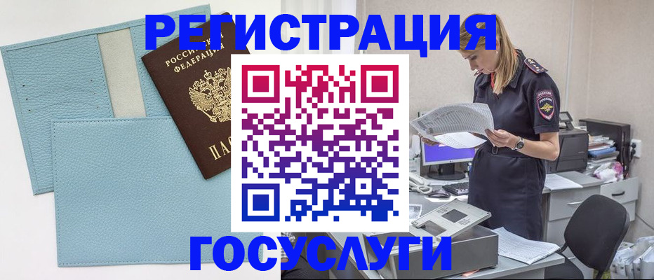 временная регистрация собственник в Уссурийске