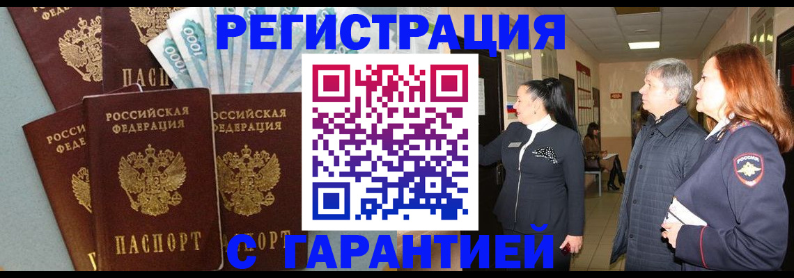 временная регистрация поиск в Уссурийске